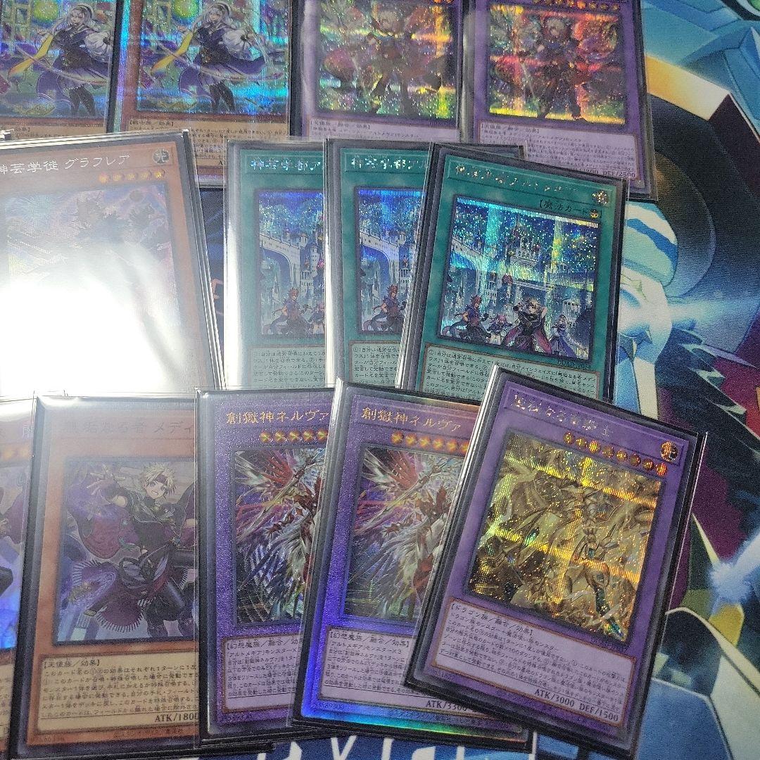 遊戯王　神芸学徒　アルトメギアデッキパーツ