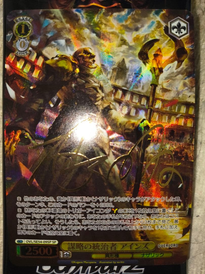 ヴァイスシュヴァルツ 原作オーバーロード アインズ サイン SP - メルカリ