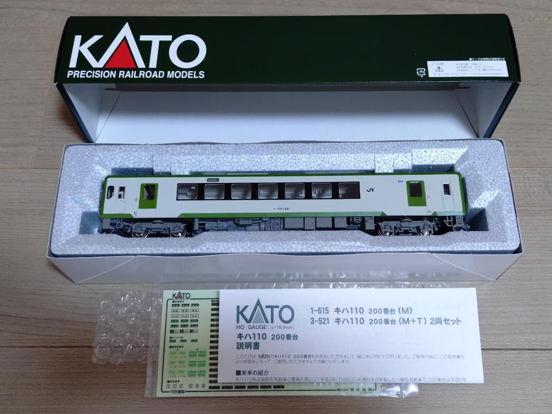 KATO 1-615 (HO)キハ110 200番台(M)