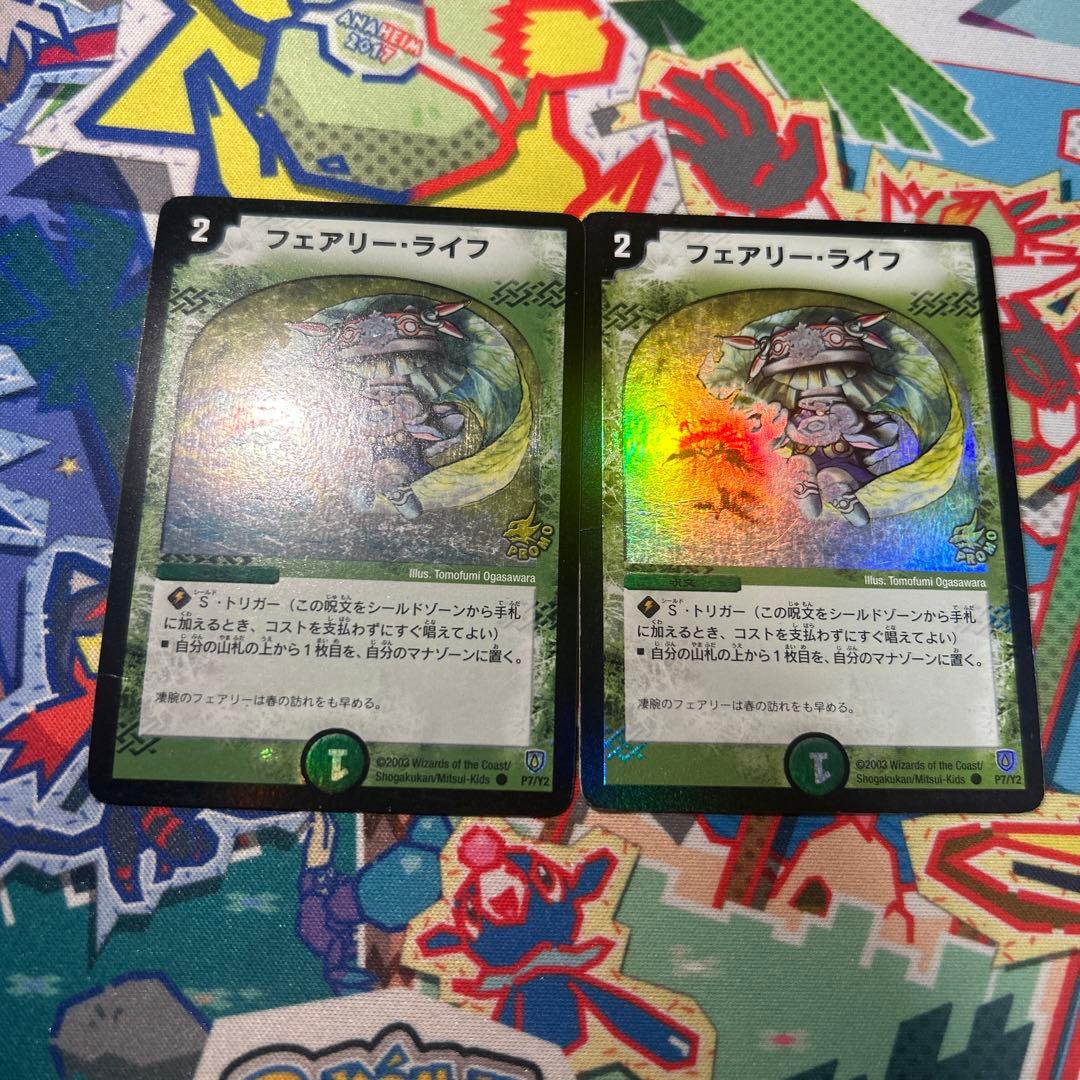 デュエルマスターズ フェアリーライフ 初期ホイル プロモ デュエマ