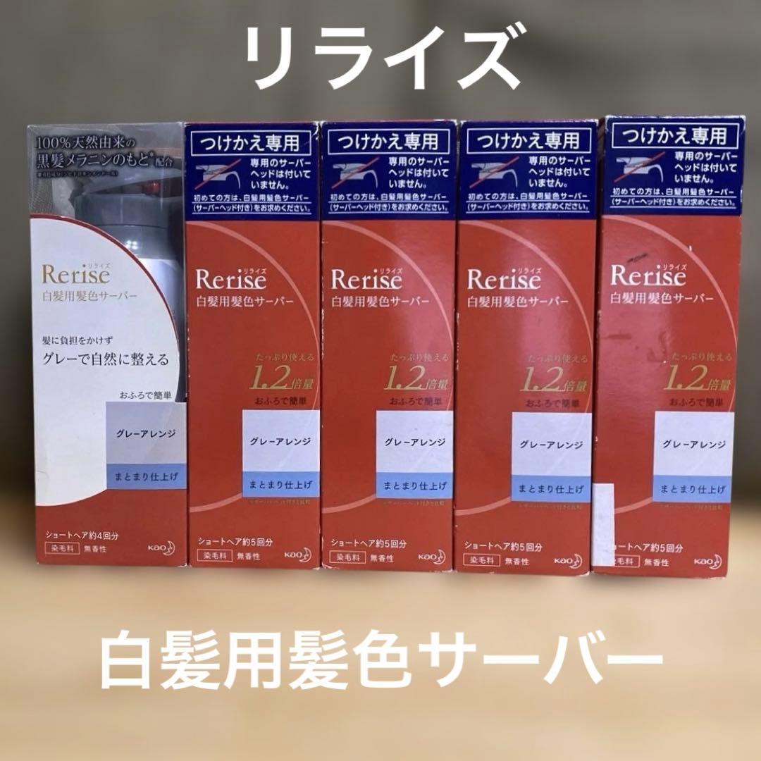 Rerise リライズ 白髪染め グレーアレンジ まとまり仕上げ - メルカリ