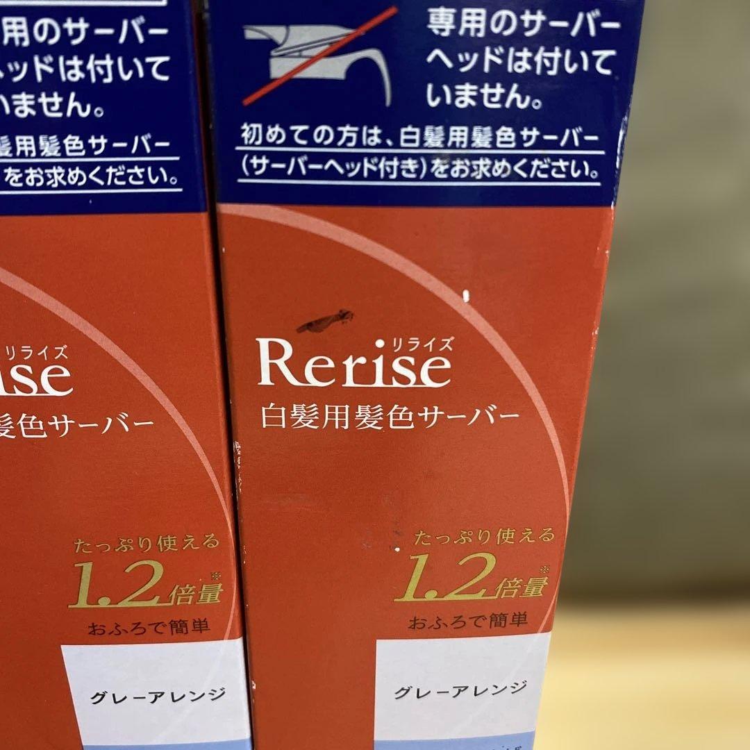 Rerise リライズ 白髪染め グレーアレンジ まとまり仕上げ - メルカリ