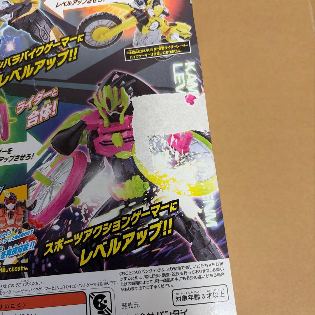 仮面ライダーエグゼイド レベルアップ LVUR