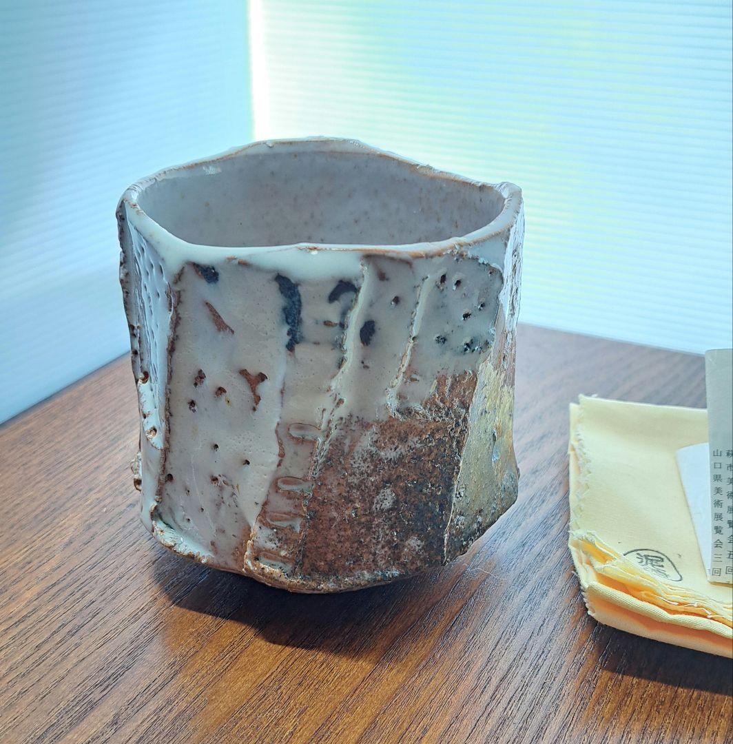 渋谷泥詩 萩焼 面取筒茶碗 - hiai.co.jp
