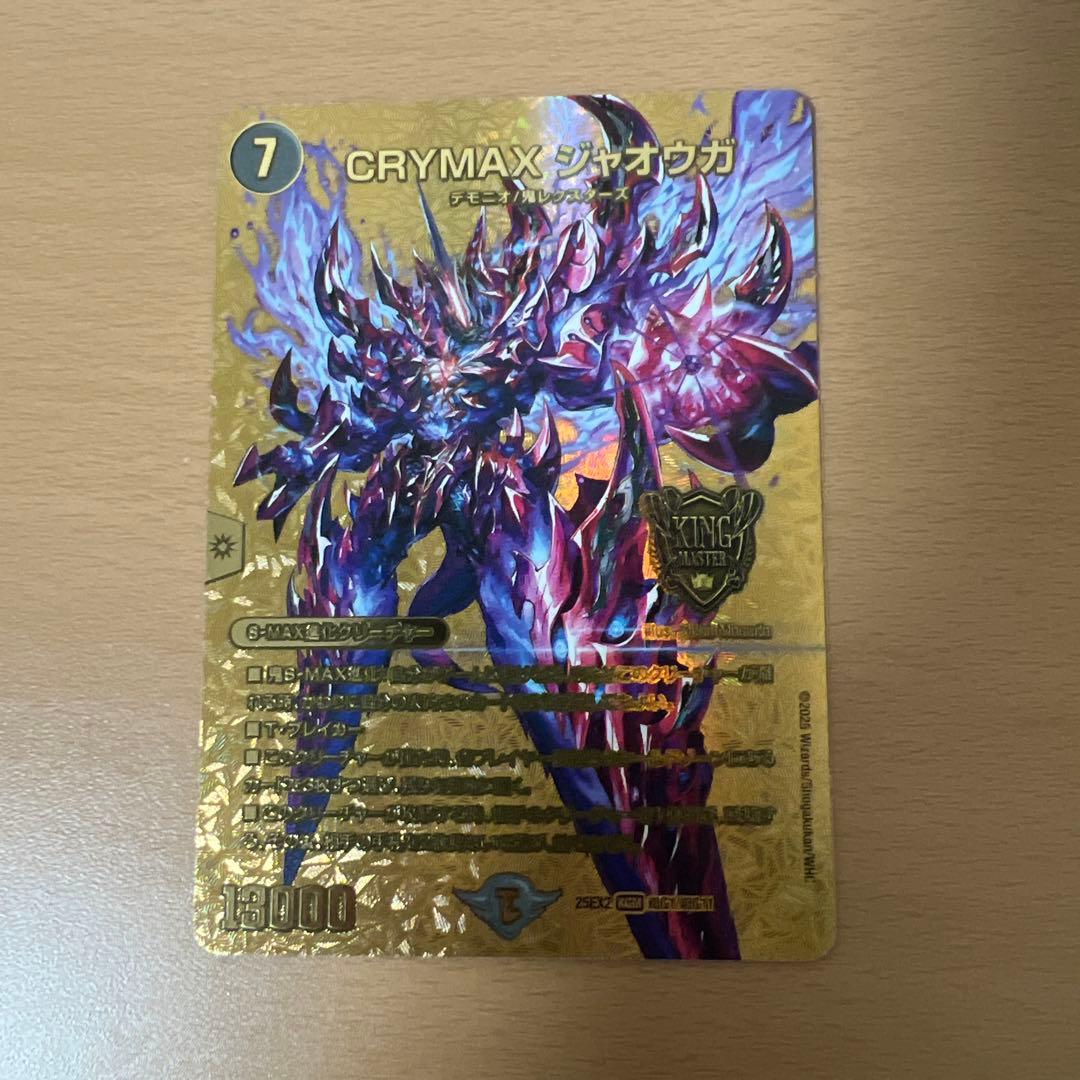 CRYMAXジャオウガ クライマックスジャオウガ 金 ゴールドMAXレア