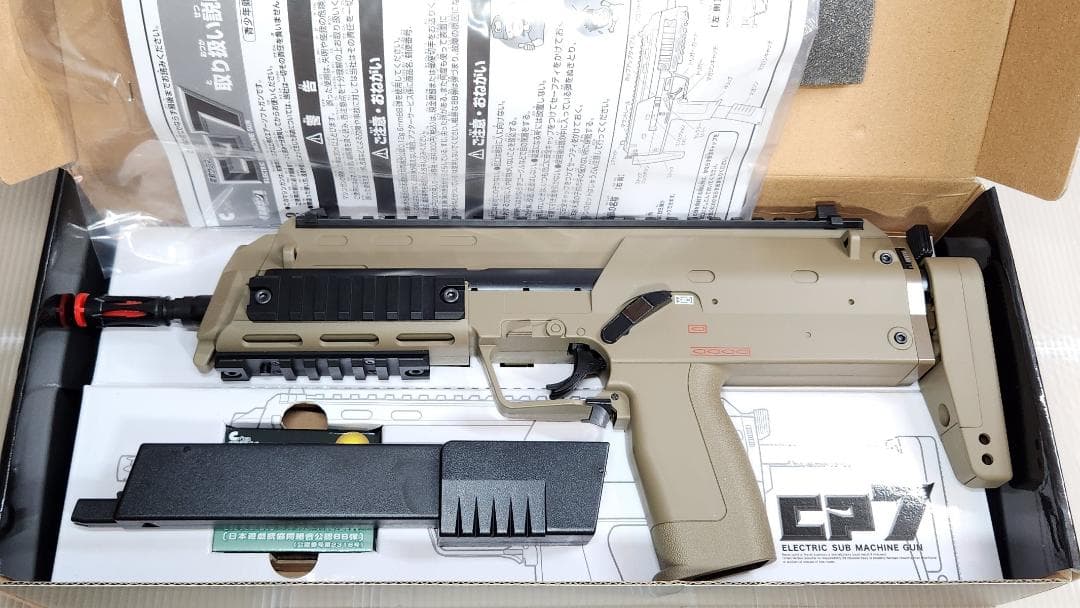 クラウンモデル 電動サブマシンガン CP7 タンカラー 10才以上用(2999)