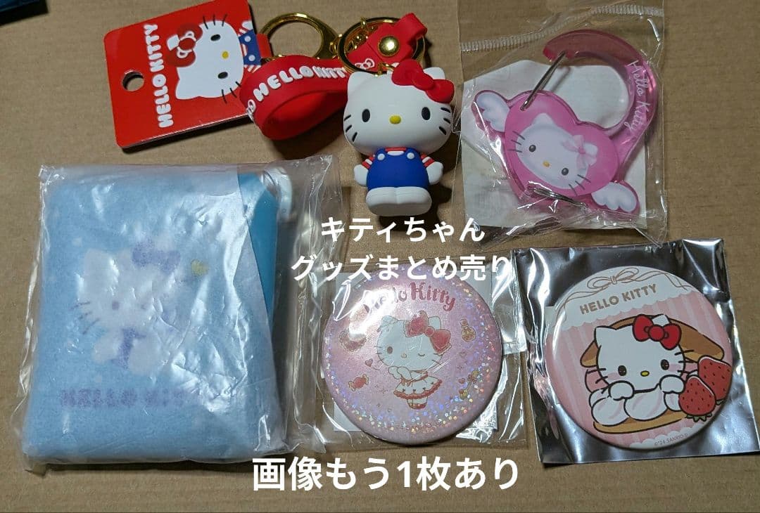 サンリオ ハローキティ グッズまとめ売り - メルカリ