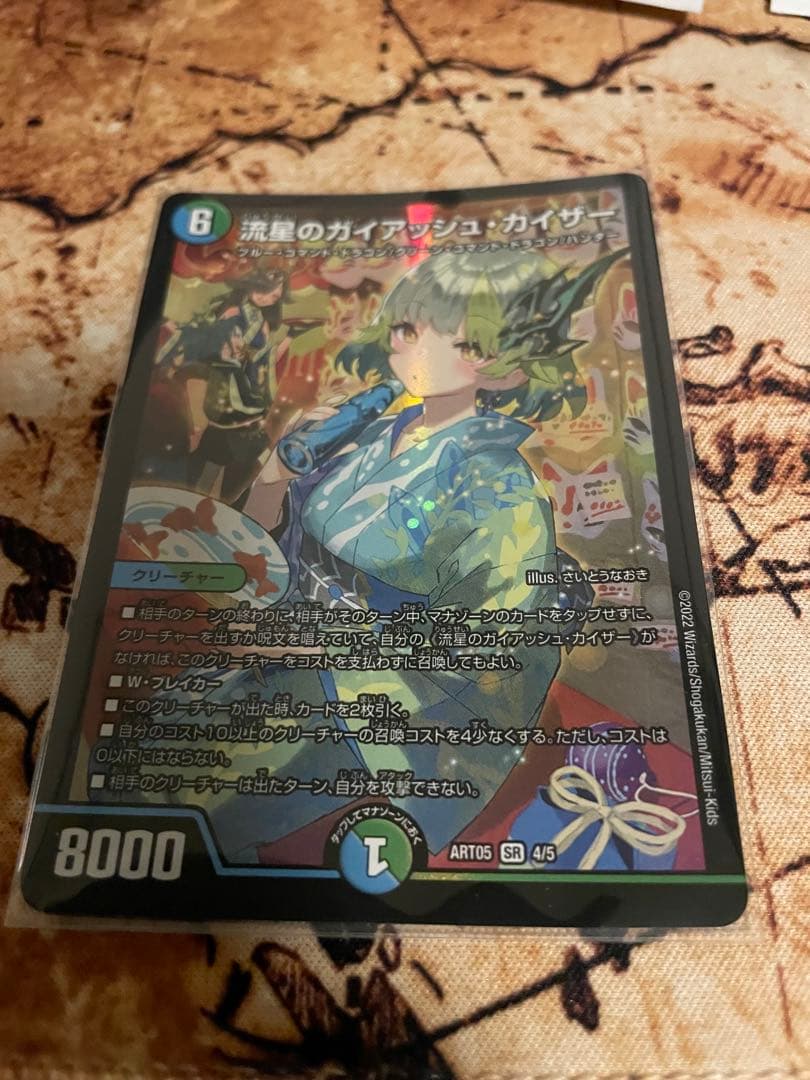 流星のガイアッシュ・カイザー　1枚 Amazon.co.jp: 【銀トレジャー】デュエルマスターズ DM22RP1 TR6/TR10