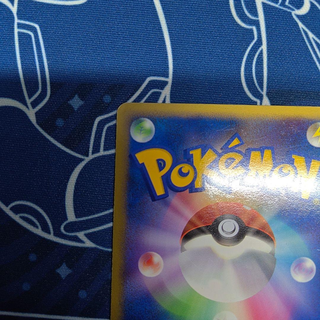 ロケット団参上！　ポイントカード　☆　2004