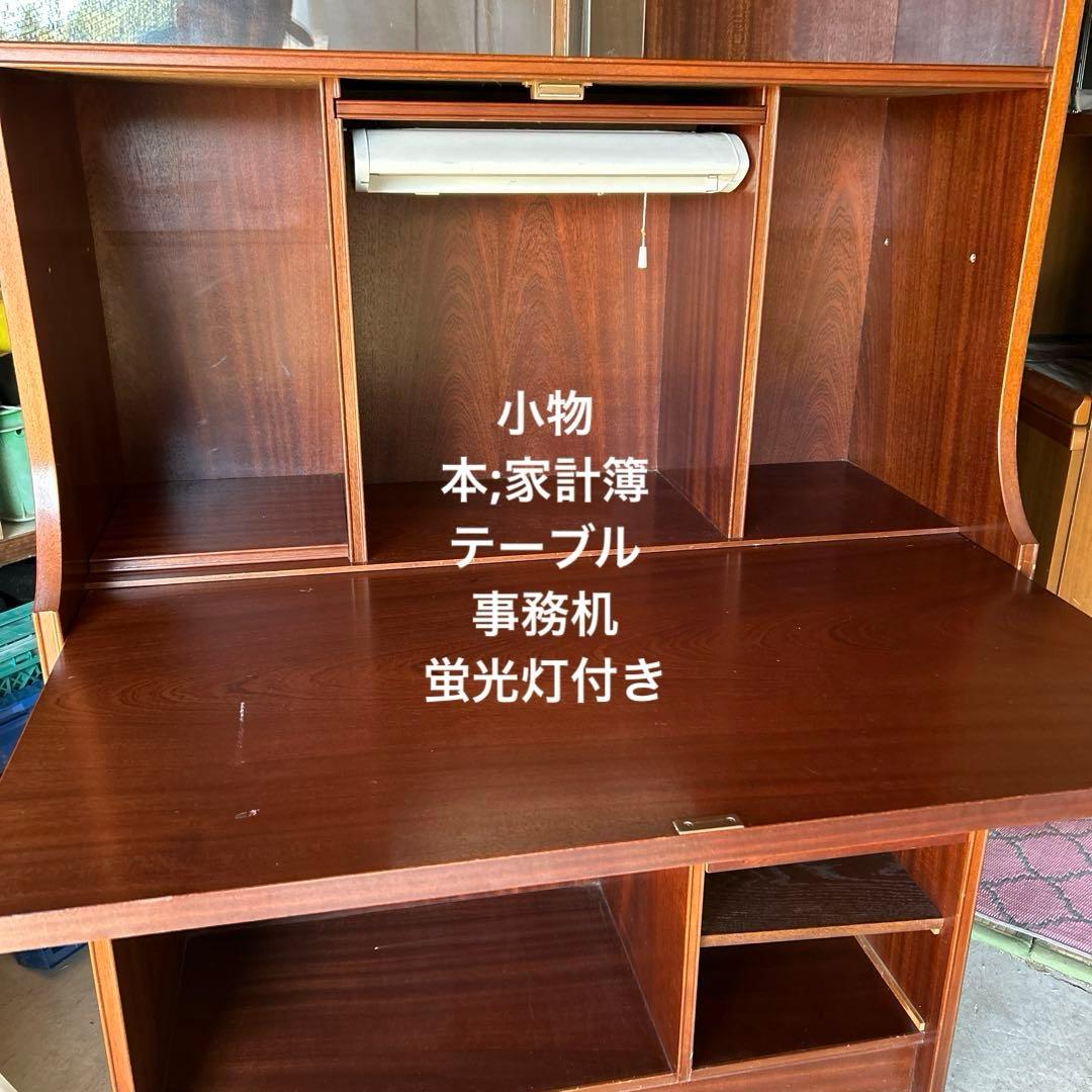 《希少品》木製キャビネット ダークブラウン ガラス扉付き