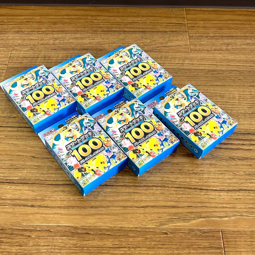 ポケカMEGAスタートデッキ100バトルコレクション 未開封6個セット
