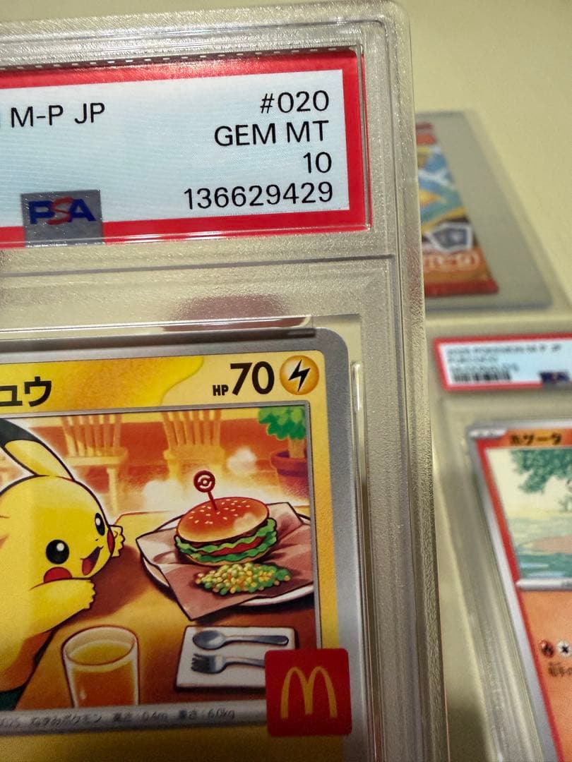 マックプロモピカチュウ　ホゲータセット　PSA10