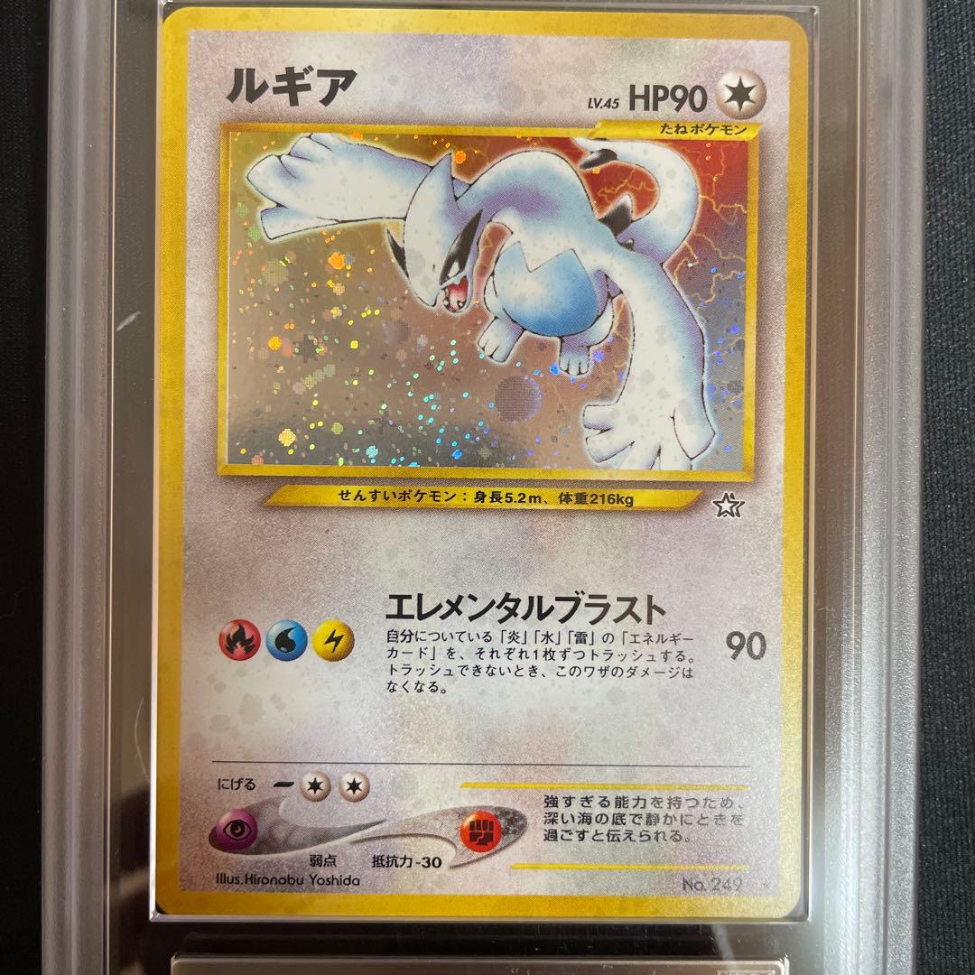 C*す様 旧裏ルギア　ars鑑定9 鑑定書なし。