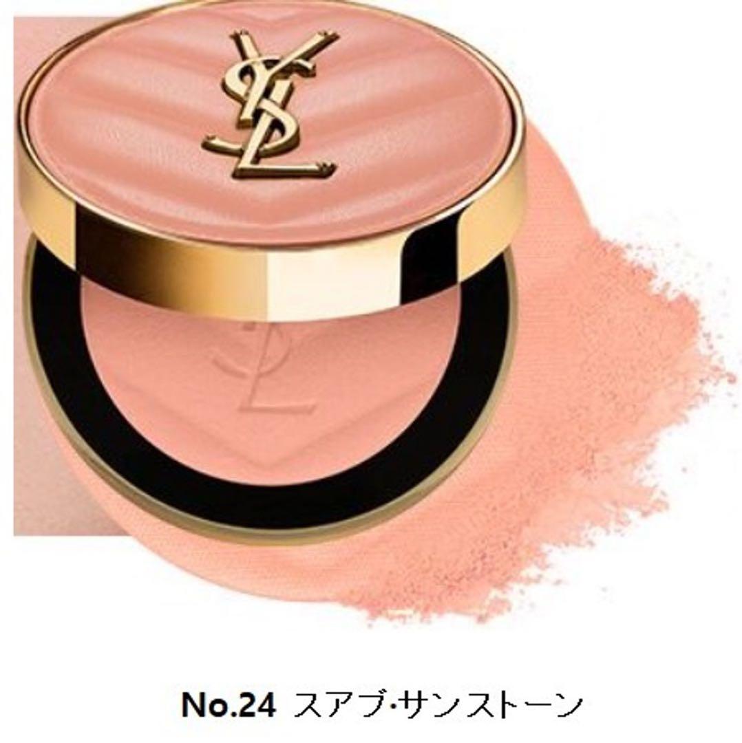 新品　YSL メイクミーブラッシュ パウダー　24 スワーヴ サンストーン