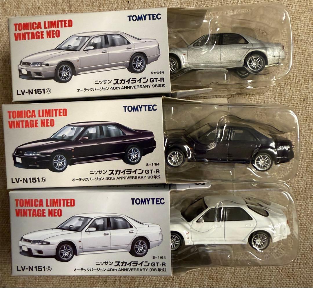 トミカ リミテッド ヴィンテージ ネオ　スカイライン GT-R LV-N151
