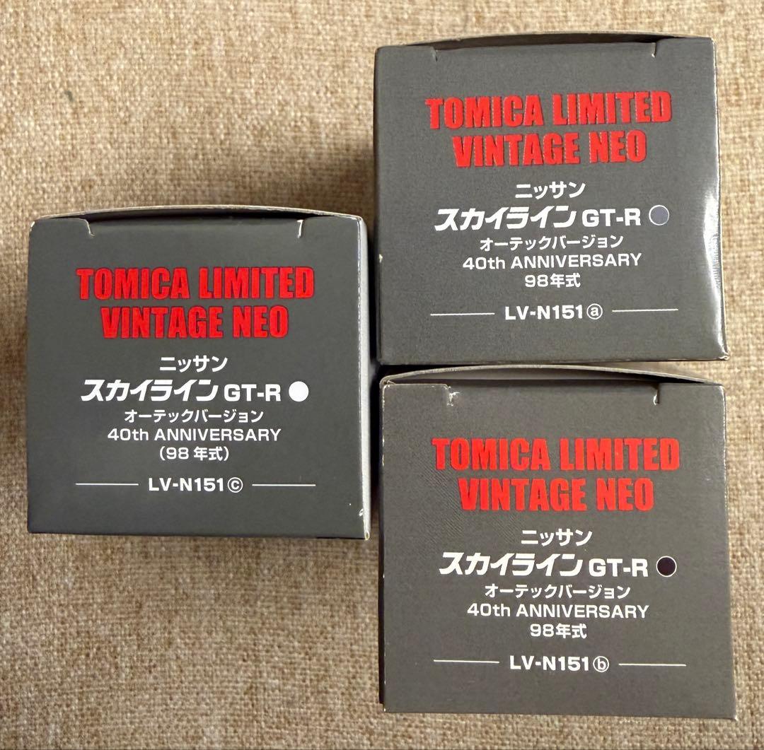 トミカ リミテッド ヴィンテージ ネオ　スカイライン GT-R LV-N151