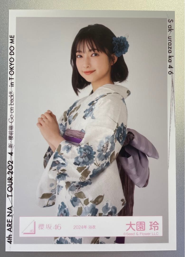即購入可】櫻坂46 大園玲 直筆サイン入り生写真 2024年 浴衣 チュウ
