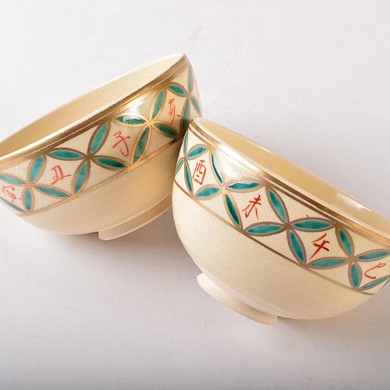 茶道具 京焼 杉田祥平造 色絵仁清 七宝干支図 茶碗 八客 共箱 MR7890B