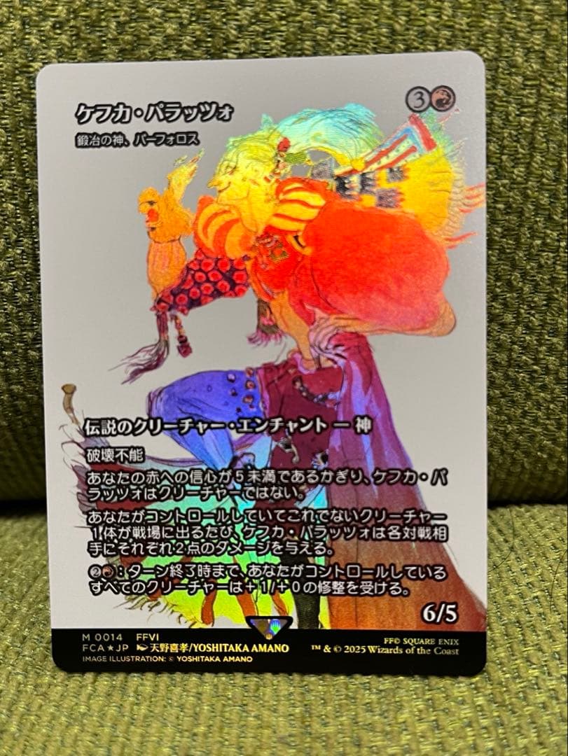 MTG ケフカ・パラッツォ ショーケース Foil (鍛治の神、パーフォロス) FOIL)ケフカ・パラッツォ/Kefka Palazzo // 鍛冶の神、パーフォロス