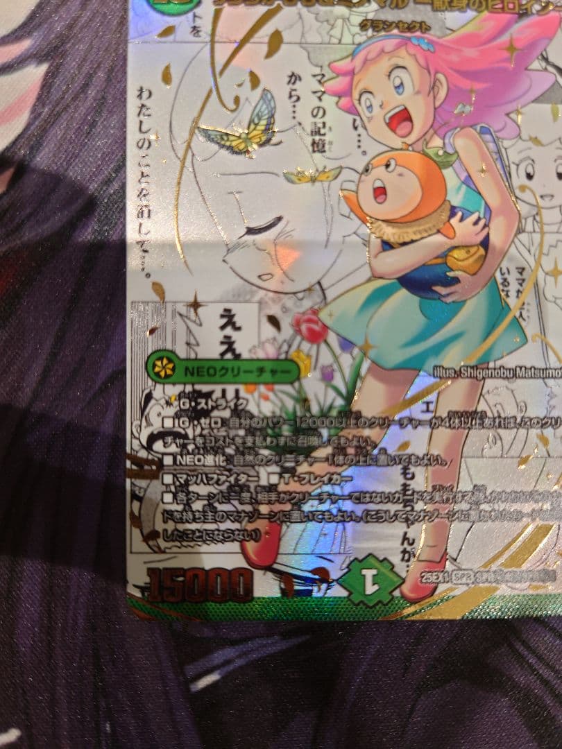 うららかもも&ミノマル　-献身のヒロイン- 秘　シークレット　シク　1枚