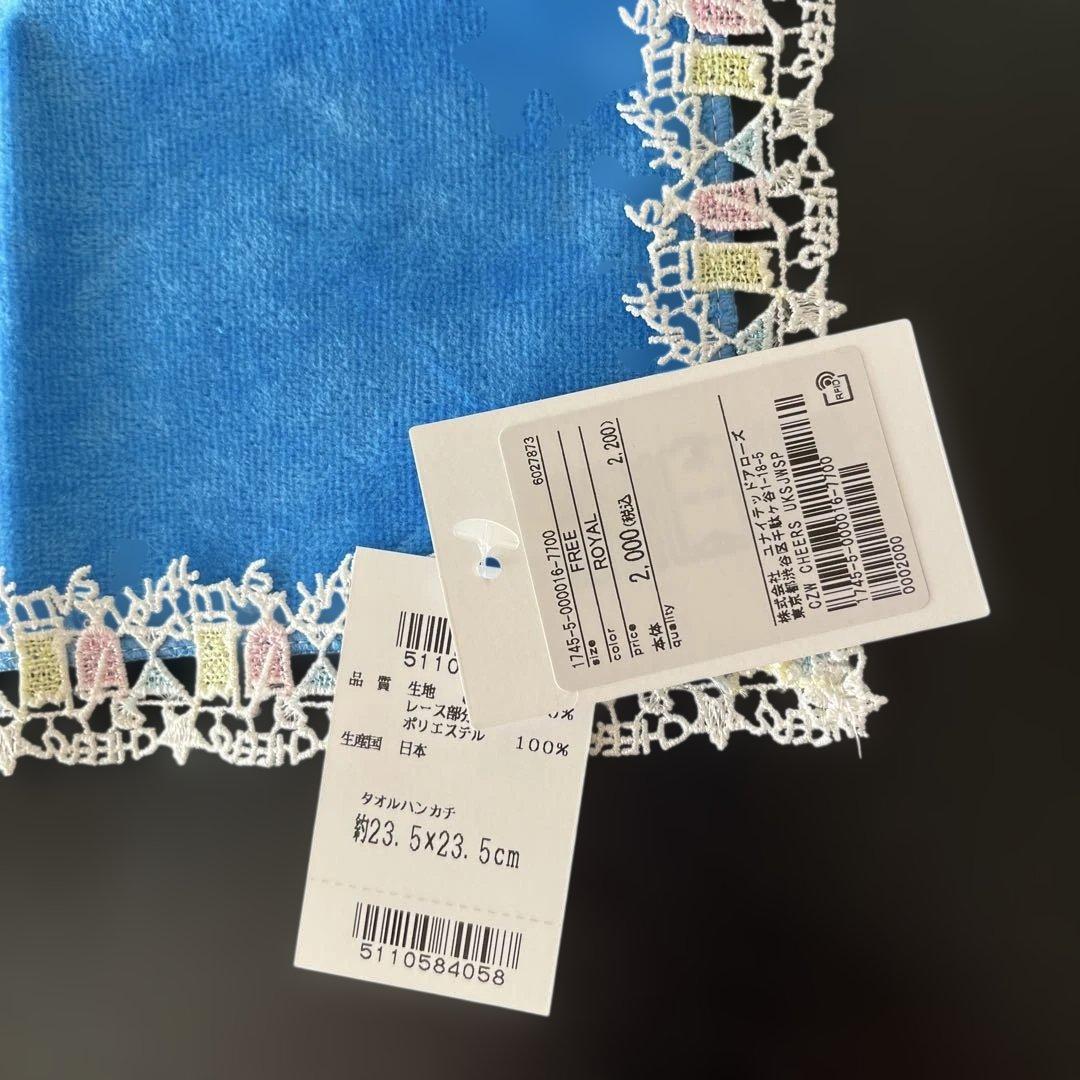 近沢レース ユナイテッドアローズ 北千住限定 タオルハンカチ カクテル