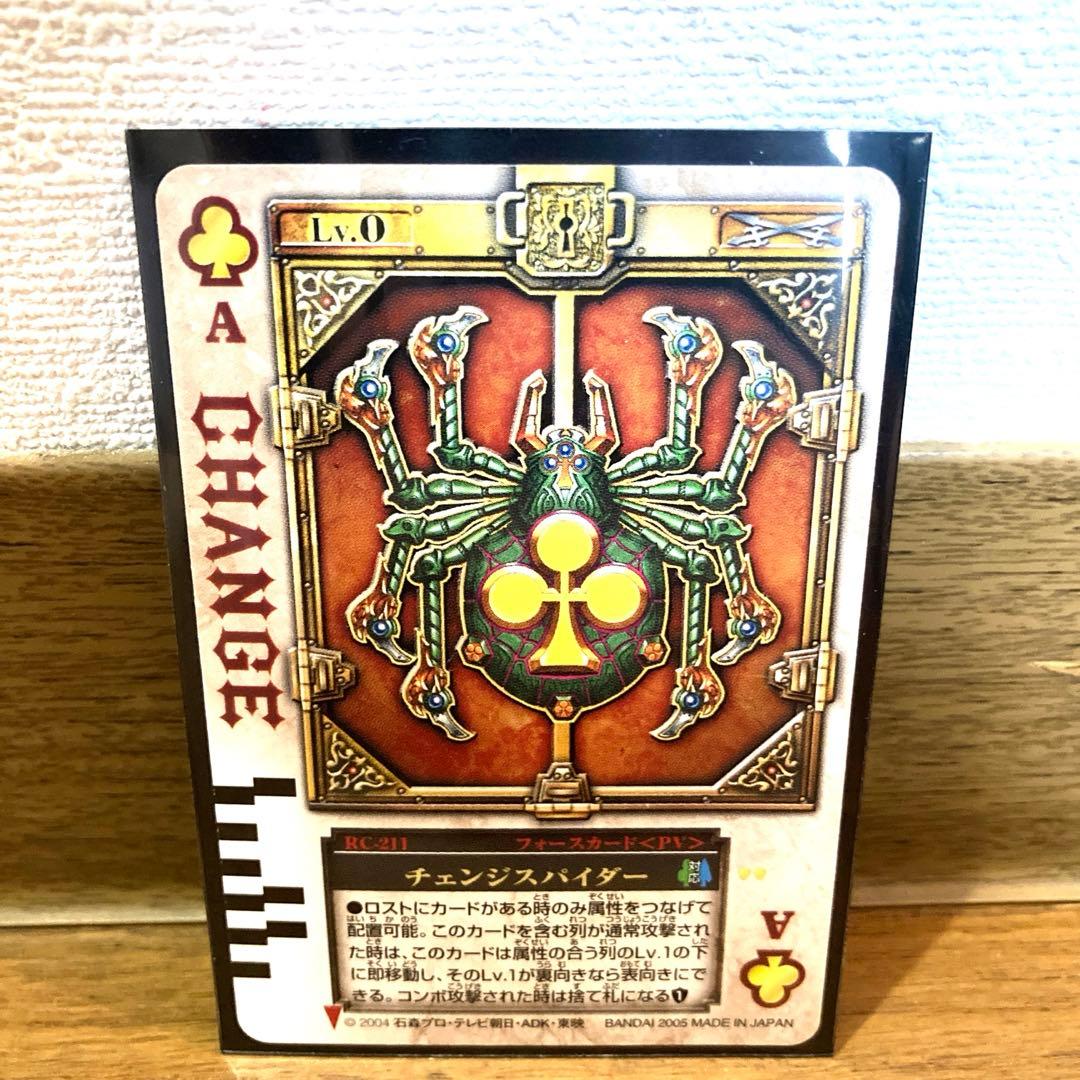 ラウズカード チェンジスパイダー トレカ 仮面ライダー剣 レンゲル CSM