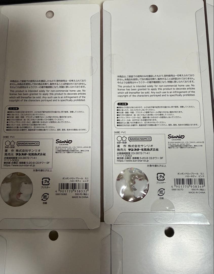 【正規品】ボンボンドロップシール　サンリオ　ミニ　8種セット