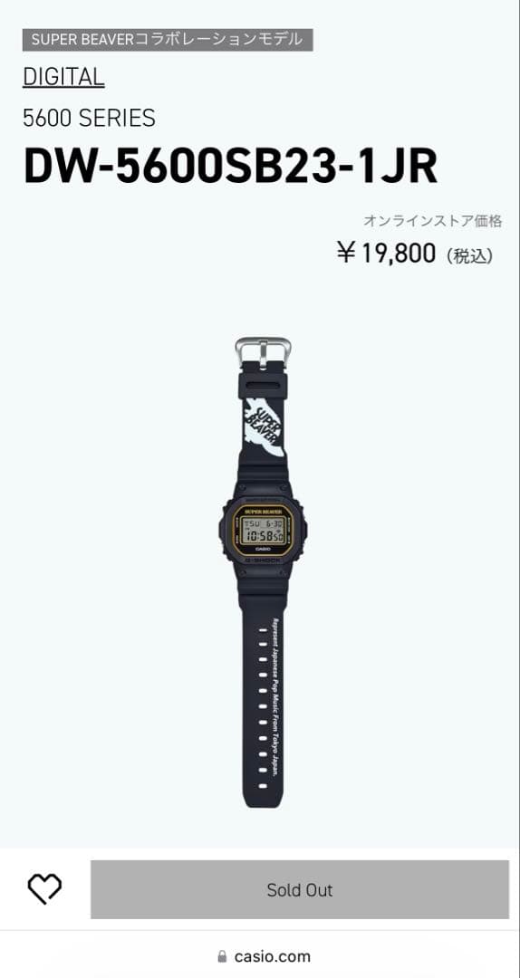 CASIO G-SHOCK✖️SUPER BEAVER