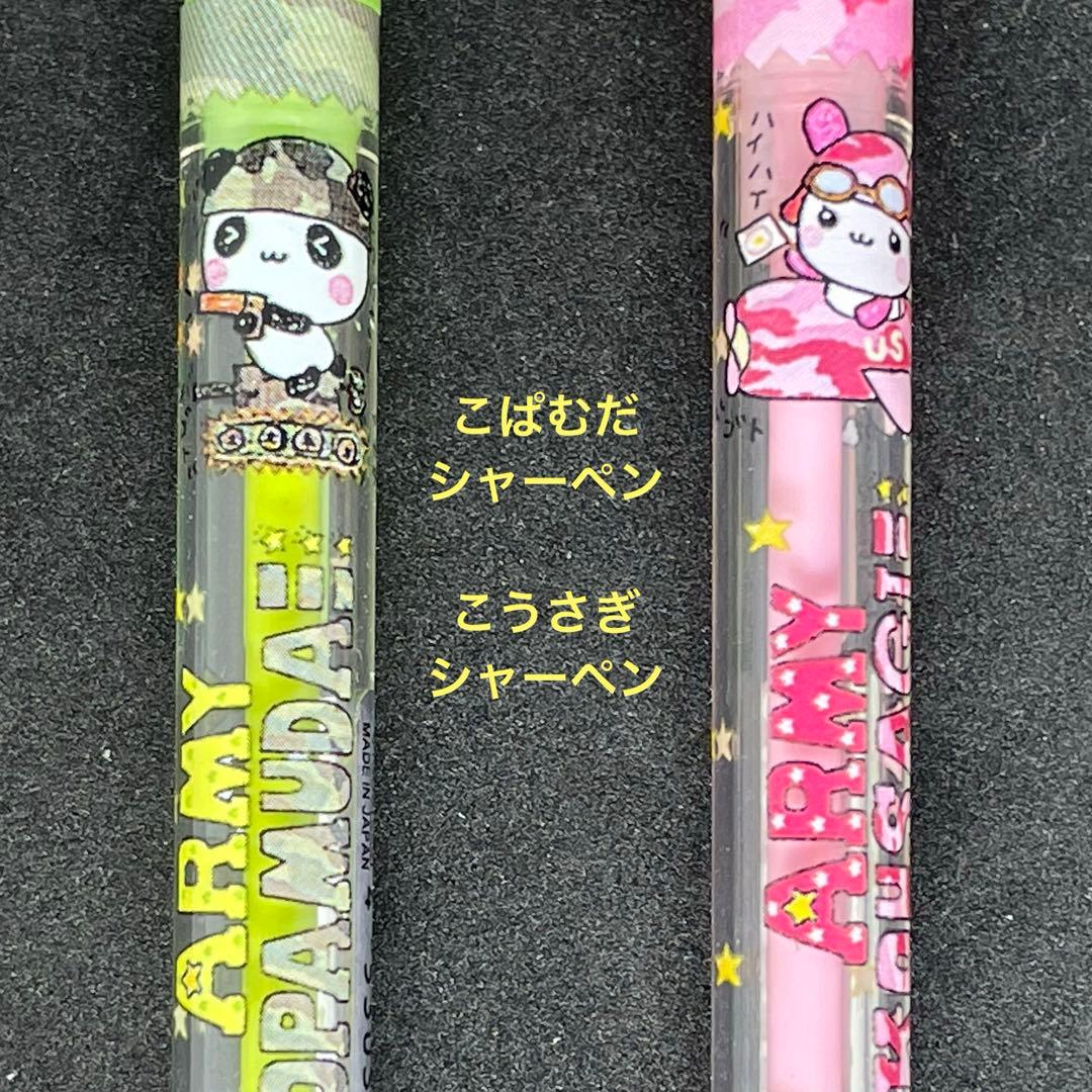 平成レトロ こぱむだ こうさぎ アーミーこぱむだ アーミーこうさぎ