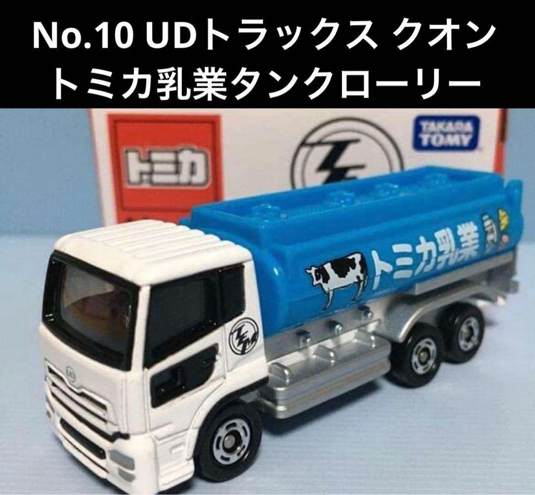 【新品未使用】【未開封】5台セット トミカイベントモデル