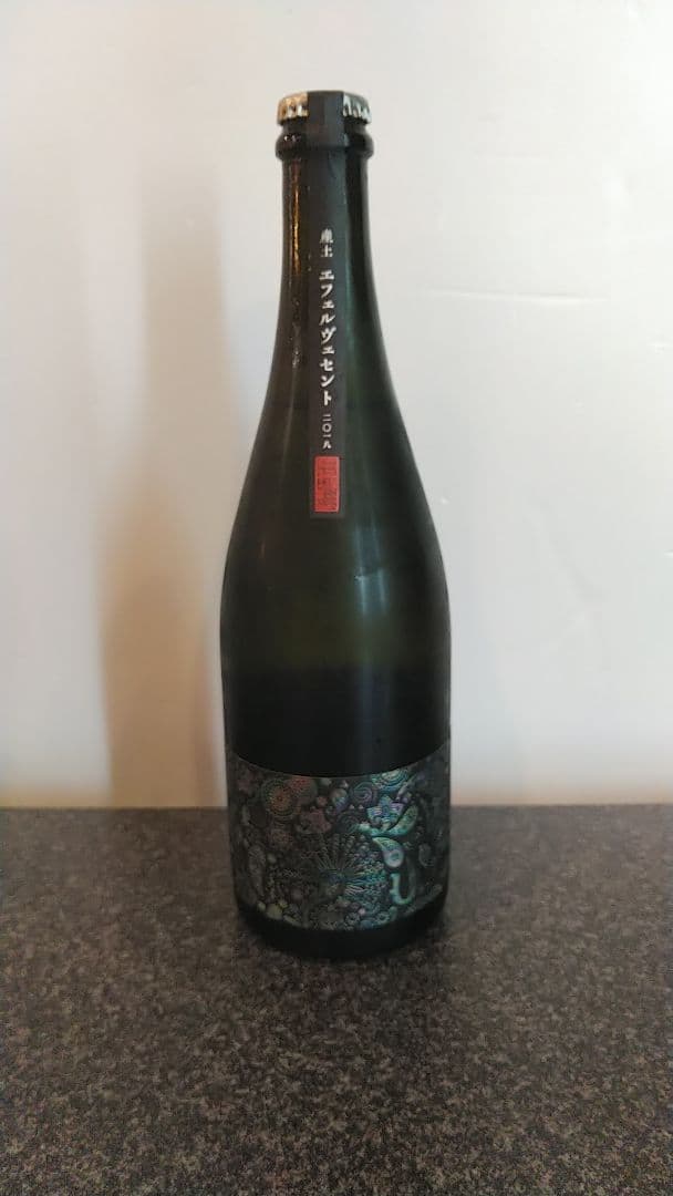 産土 エフェルヴェセント 2018 - メルカリ