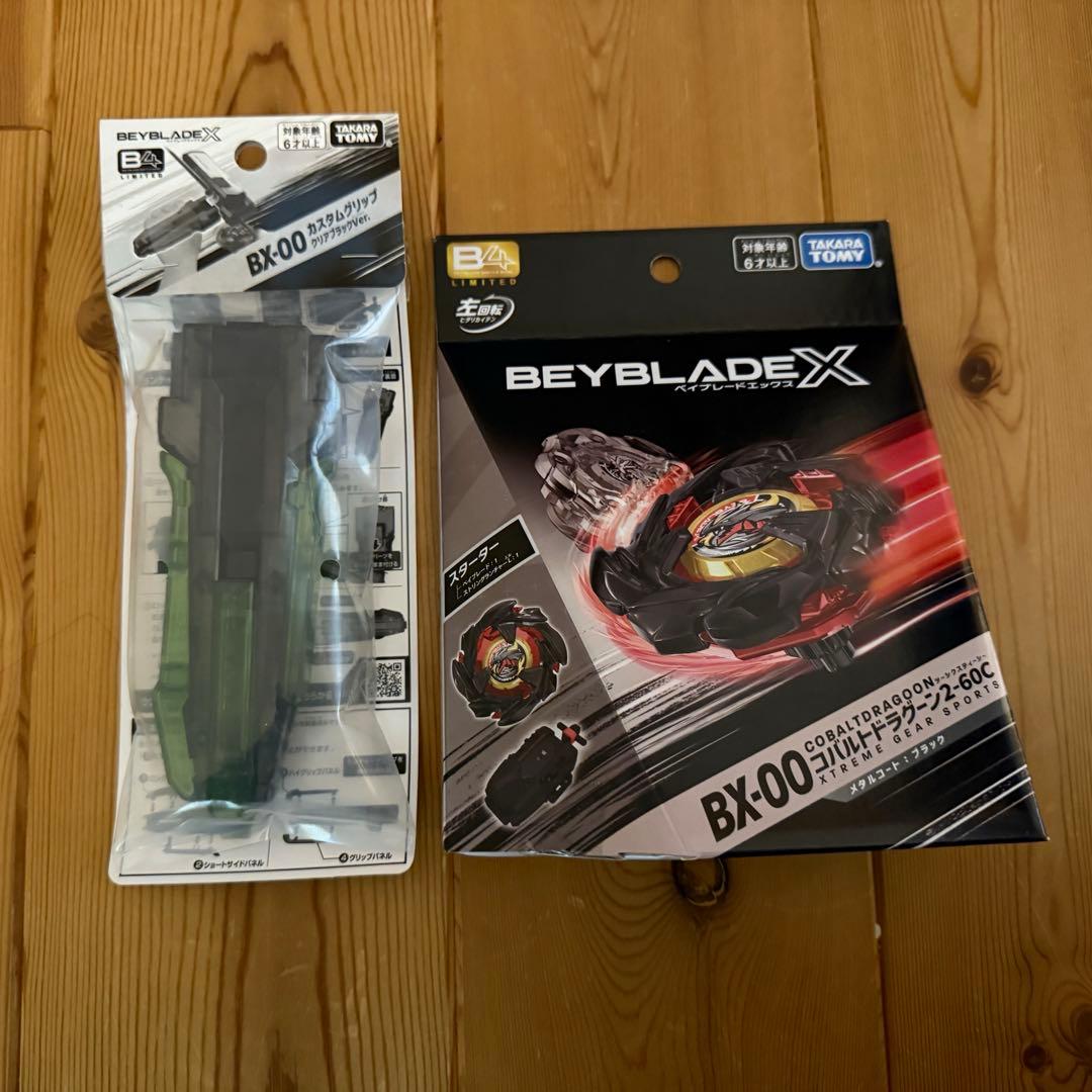 ベイブレードX コバルトドラグーンメタルコート・カスタムグリップ