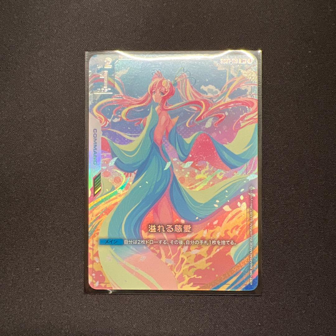 ガンダムカードゲーム 溢れる慈愛 U+ GD01-110 パラレル ラクス - メルカリ