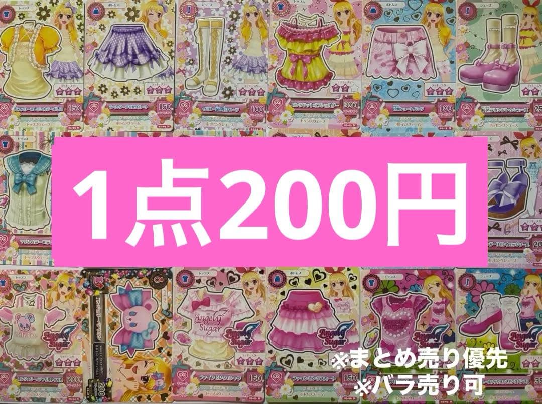 アイカツカード まとめ売り優先 バラ売り可 星宮いちご - メルカリ