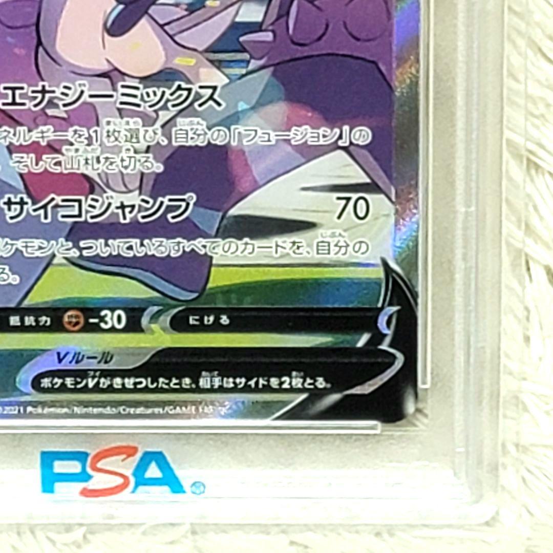 PSA10 ミュウV SR フュージョンアーツ s8 106/100 ポケモン