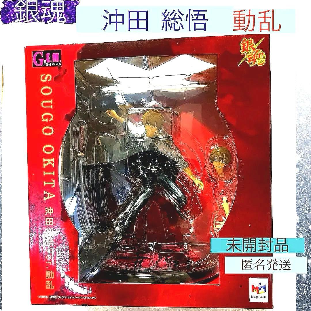 銀魂 沖田総悟 [動乱ver] メガハウス GEM銀魂シリーズ 未開封品 - メルカリ
