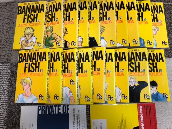 BANANA FISH バナナフィッシュ 漫画 ガイドブック グッズ セット