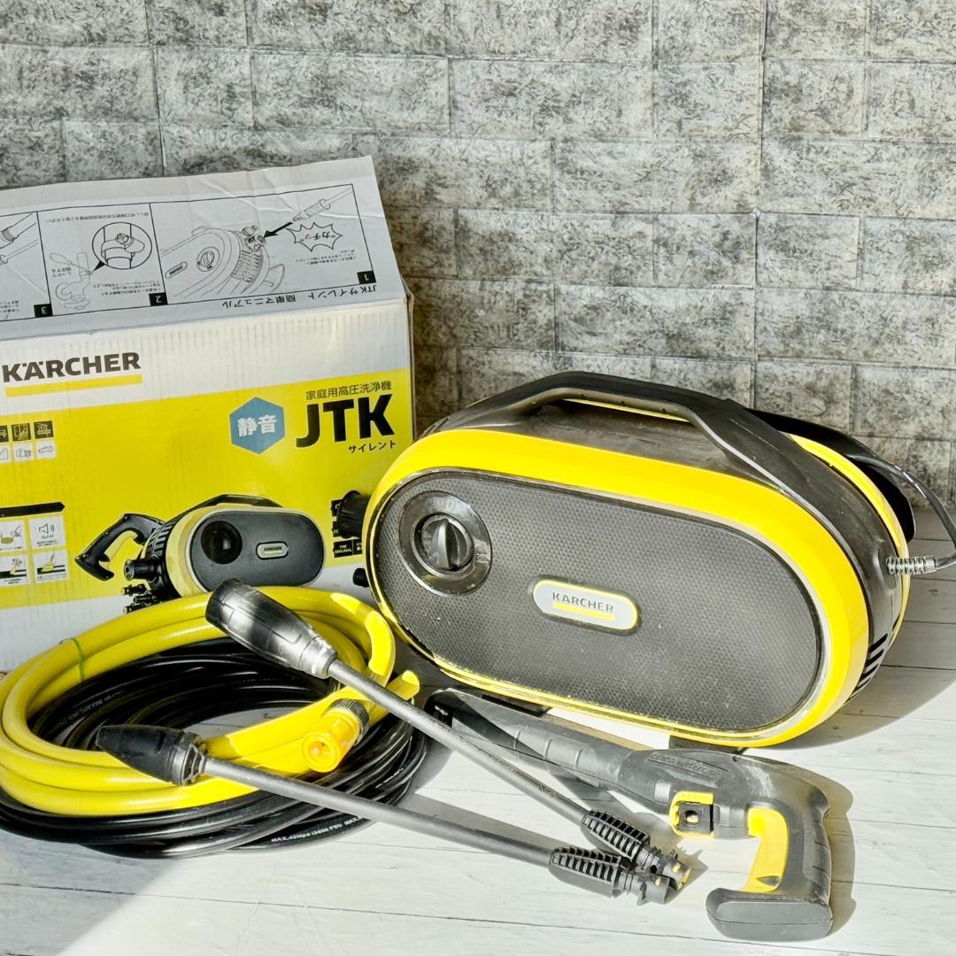 ケルヒャー高圧洗浄機「JTKサイレント」全国使用可能