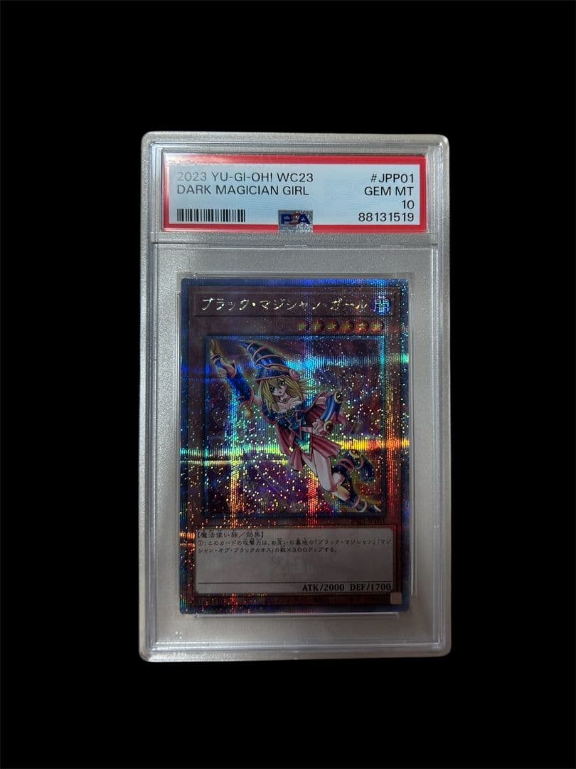 PSA 10】2023 ブラックマジシャンガール wcs 25th