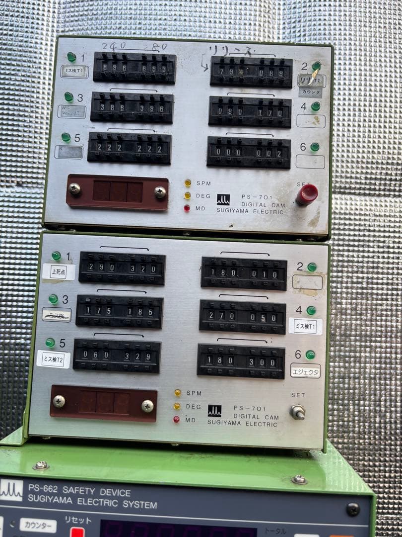 配信機器・PA機器・レコーディング機器 Sugiyama Electric PS-662/664