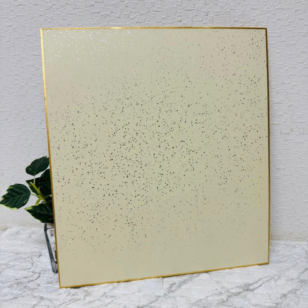 創価学会 名誉会長 池田大作 揮毫 色紙「福光」 - メルカリ