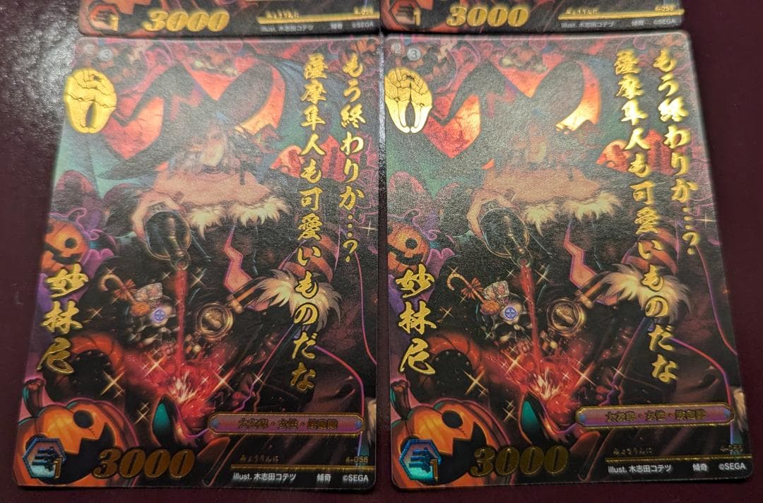 d*7様 【戦国大戦TCG】妙林尼(4-056[傾奇][CTR][