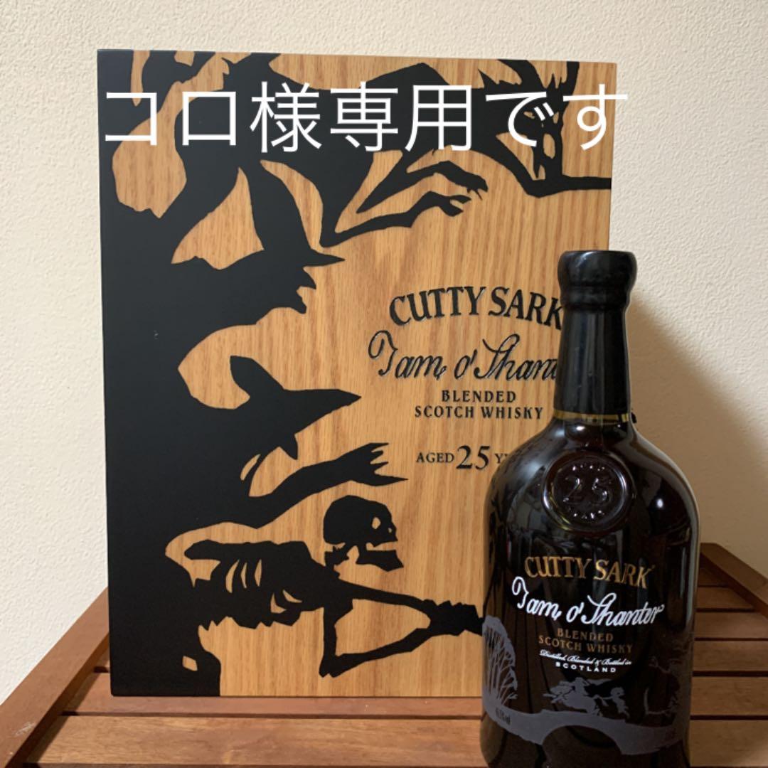 カティサーク 25年 3本 3種類 CUTTY SARK 古酒 楽天市場