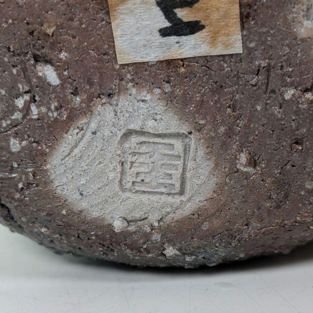 酉々窯 岩淵重哉 自然釉竹花生 四方桟盛蓋共箱共布栞 花器 フラワーベース 京焼