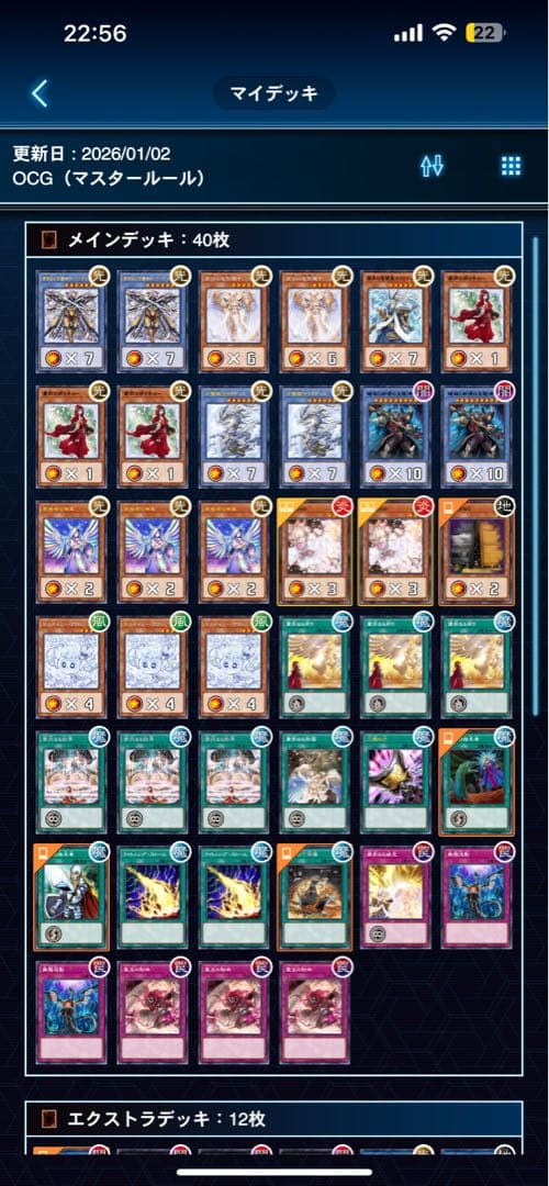 遊戯王OCG 粛声デッキ　新制限対応純構築