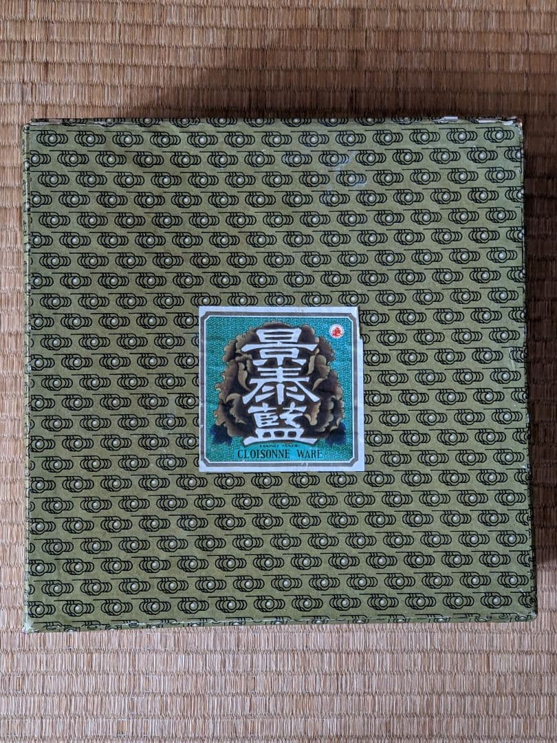 ♢中国美術工芸品 景泰藍絶妙 琺瑯彩 飾り皿 盆 古玩 古美術品