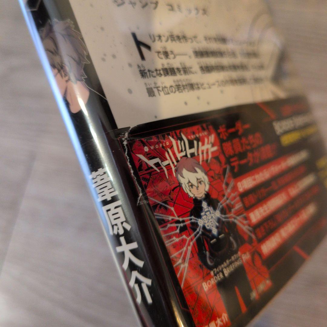 ワールドトリガー 全巻セット 1〜29巻 ＋ オフィシャルデータブック