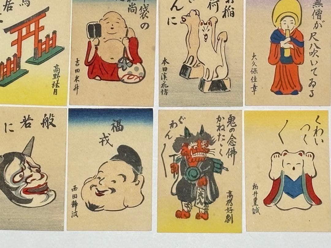 ちんわん唄」浪華趣味 旧同楽院開宗開宗七周年大