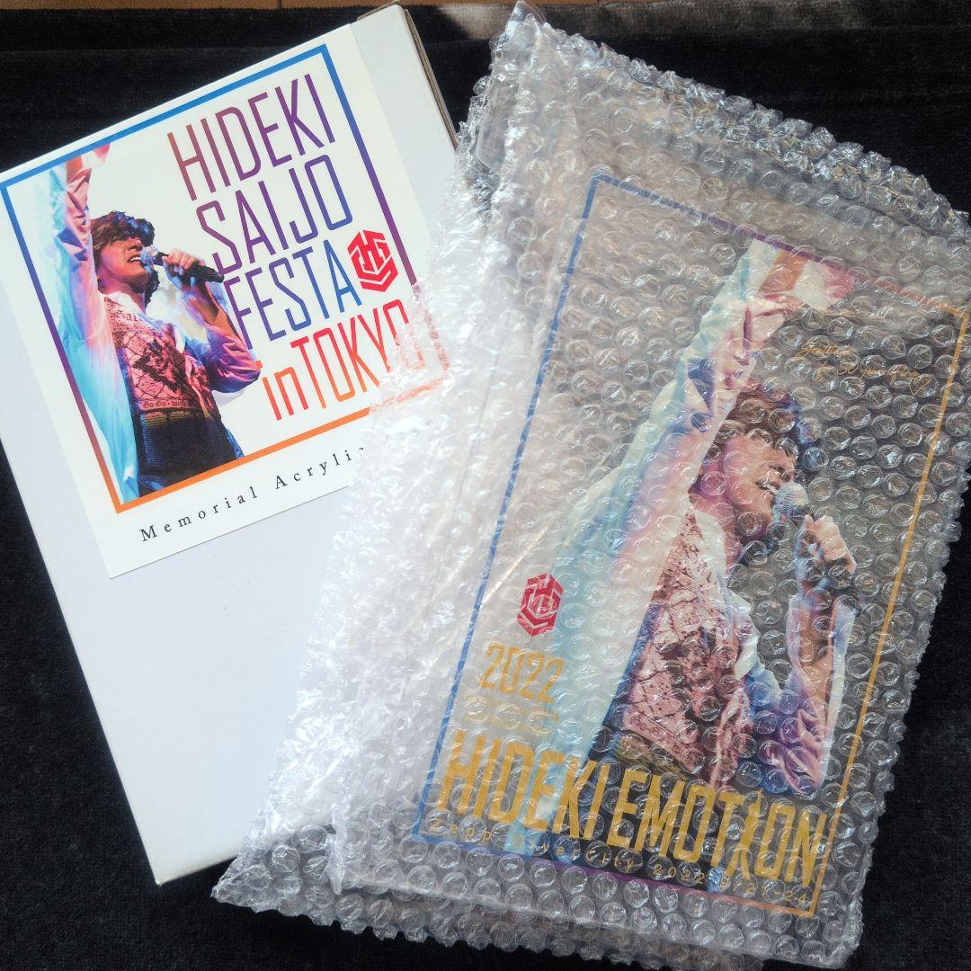 西城秀樹さんグッズ 目覚まし時計 夜ヒットビッグタオル タンブラー他