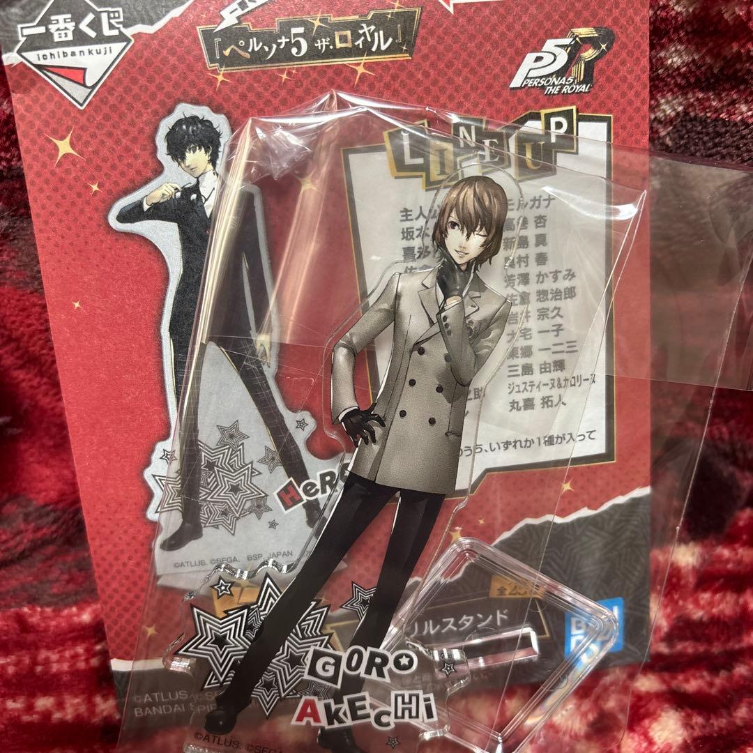 ペルソナ5ザ・ロイヤル一番くじ アクリルスタンド 明智吾郎 - メルカリ